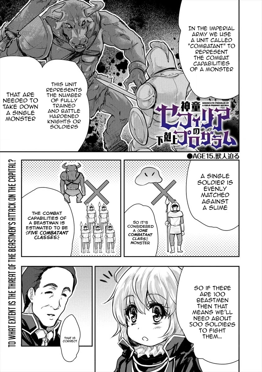 Shindou Sefiria no Gekokujou Program Chapter 15 1